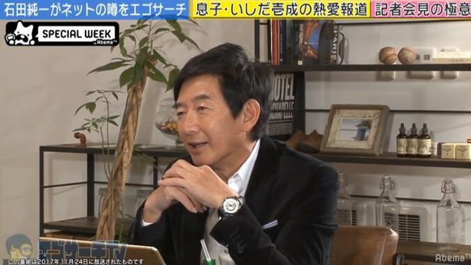 石田純一、息子・いしだ壱成の19歳新恋人報道会見に「前の奥さんに申し訳ない」 1枚目