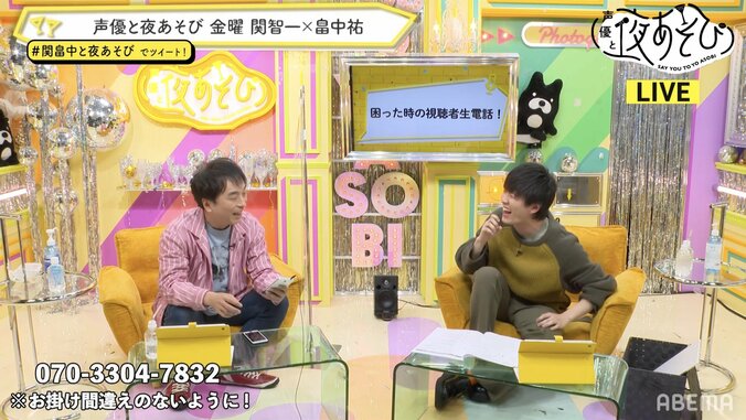 関智一＆畠中祐が生電話で視聴者とつながる！関の差し入れグルメ紹介も【声優と夜あそび】 4枚目