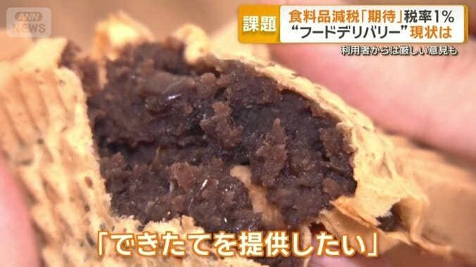 店舗販売のみに切り替え