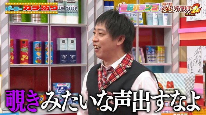 さらば青春の光・森田哲矢