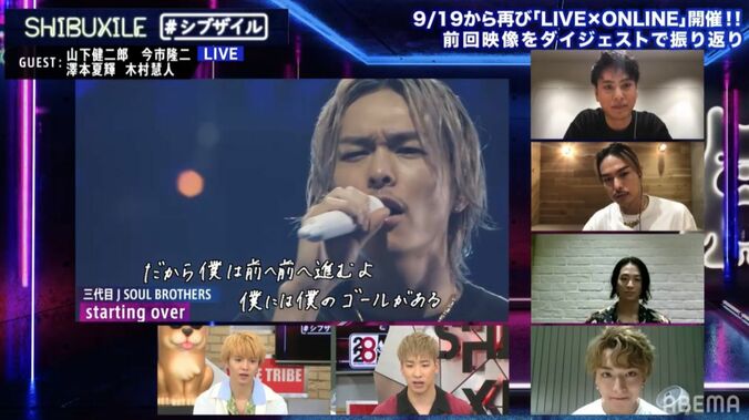 三代目JSB・山下健二郎＆今市隆二『LIVE×ONLINE』に意気込み「よりクオリティの高いものを」 2枚目