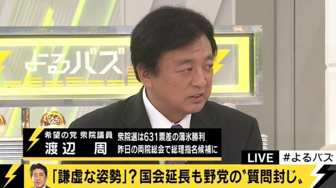 国会の質問時間が増えても、メディアの報道が無ければ意味がない？国会議員が議論 2枚目