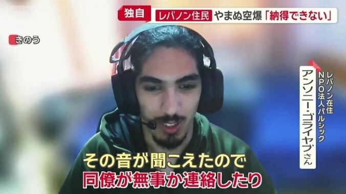 アンソニー・ゴライヤブさん