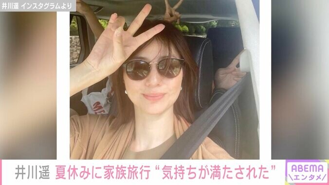 井川遥、夏休みに家族旅行でプールへ「実は一番海で泳ぎたかったのは私かもしれない」 1枚目