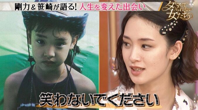 【写真・画像】剛力彩芽、幼少期の写真を公開 モデルになりたいと思ったきっかけを明かす　3枚目