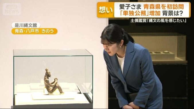 国宝の合掌土偶を鑑賞された愛子さま