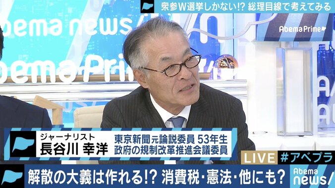 6月19日の党首討論の後に解散表明!?「挑発してわざと風を起こそうとしている」 5枚目