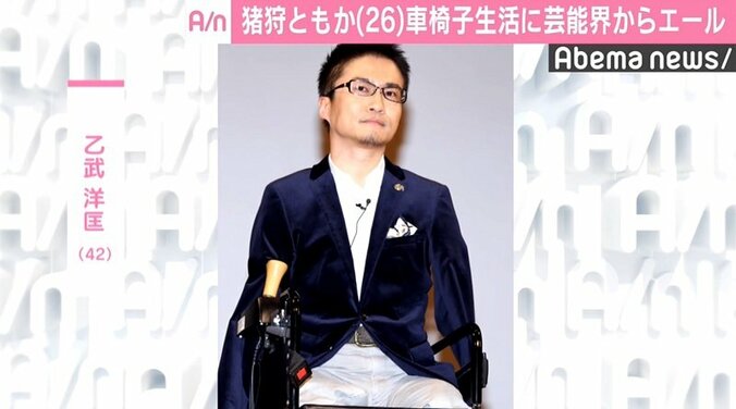 仮面女子・猪狩ともか、脊髄損傷で車椅子生活　乙武洋匡「車椅子アイドルいたっていい」 2枚目