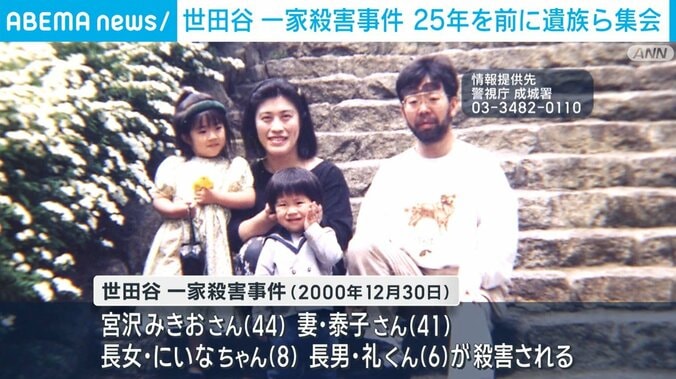 宮沢みきおさん（44）ら一家4人