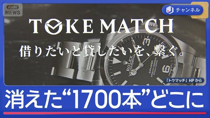 国外逃亡の「トケマッチ」元代表ら逮捕 1枚目