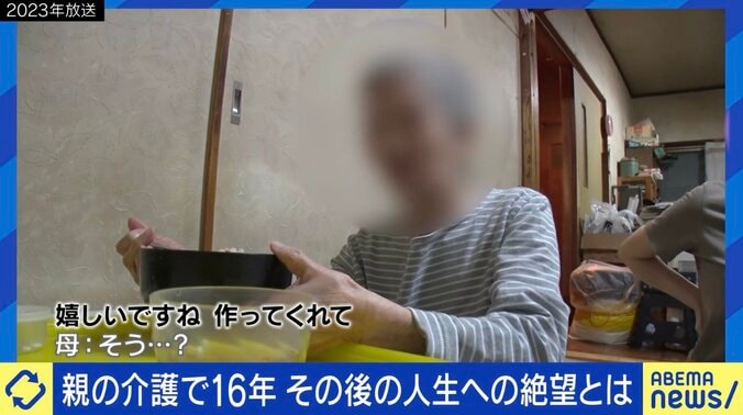 母・トキ子さん