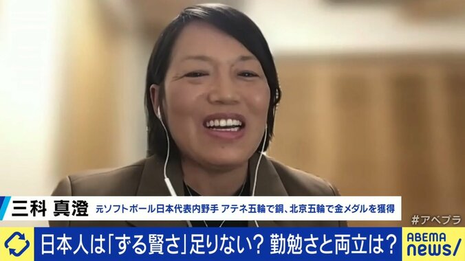 三科真澄氏