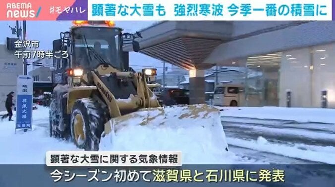 除雪車