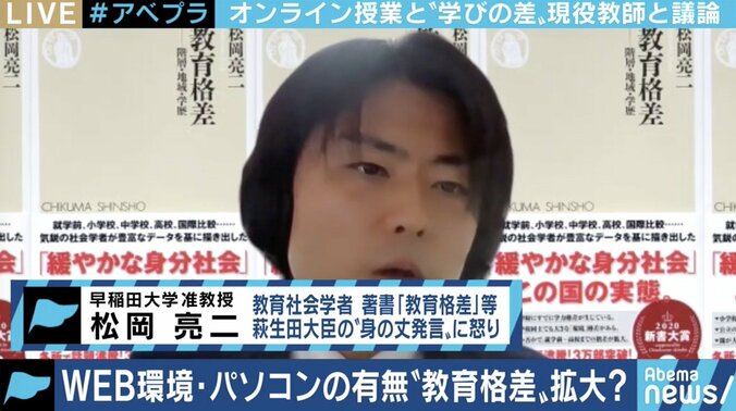 コロナ休校でさらに開く“教育格差” データに基づく議論ができなければオンライン授業推進は失敗も? 9枚目