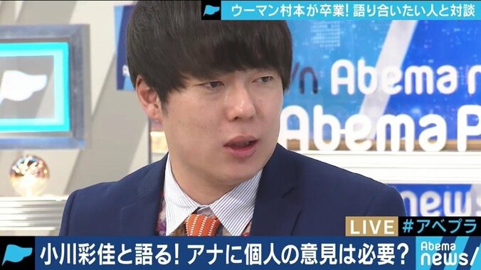 小川アナ、アナウンサーが自分の言葉で語ることの難しさを語る 3枚目