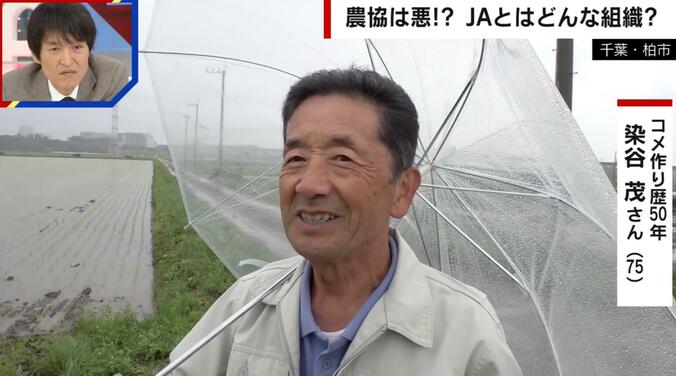 【写真・画像】農協は“悪の組織”なのか？元JA職員「ショッカーではない」「余分に儲ける仕組みがない」農家「絶対に損しない商売」　1枚目