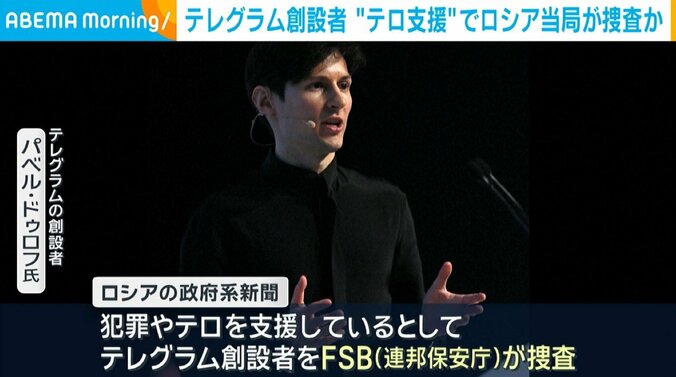 パベル・ドゥロフ氏