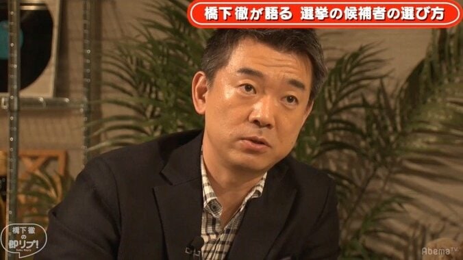 橋下氏「政治家に存在感を示すため、若者は白票でもいいので投票に行くべき」 1枚目