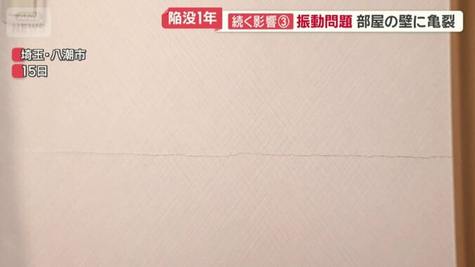 部屋の壁に亀裂