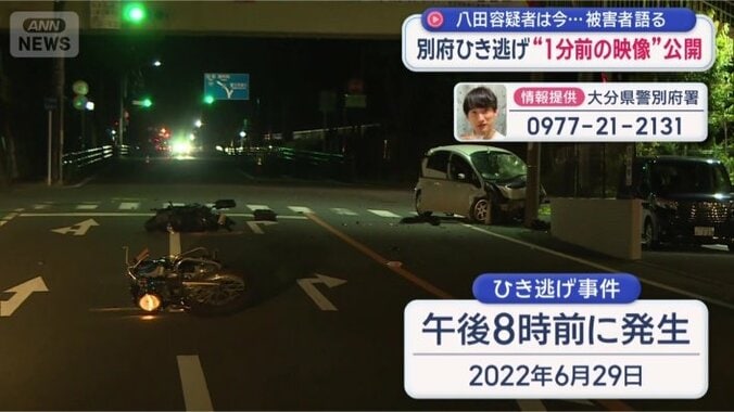 大学生1人が死亡　もう1人が重傷