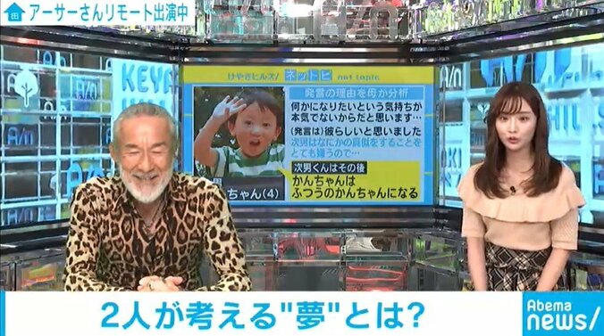 「ならない、何にも」幼稚園に通う息子の”将来の夢”が話題に お母さんを直撃 3枚目