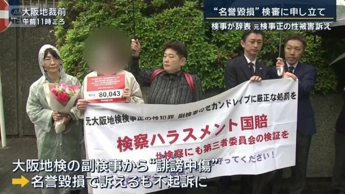 副検事は不起訴