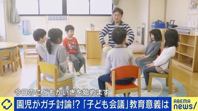 「国会の大揉めを見るのが嫌」「野次はかわいそう」 若者は“対立”が苦手？ 「子ども会議」に学ぶ議論のあり方 3枚目