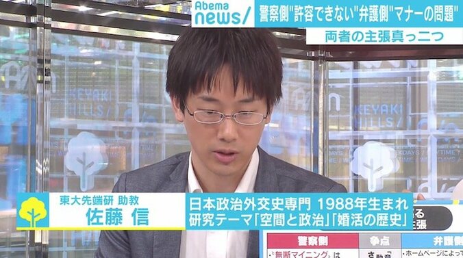 “無断マイニング”はマナーの問題？ 国内初の摘発で裁判に　「急に家宅捜査に来て…」男性が証言 7枚目