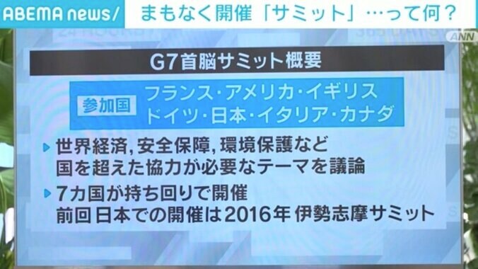 G7広島サミット ポイントは「核・ウクライナ・中国・グローバルサウス」“成功”のボーダーラインは？ 1枚目