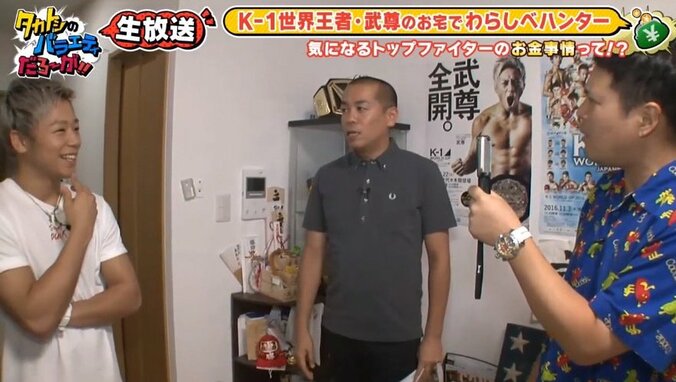 K-1世界王者・武尊が収入事情を暴露「賞金は高級車が買えるくらい」 3枚目