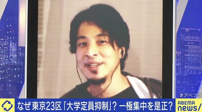 “東京23区大学定員抑制”は撤廃すべき？ ひろゆき氏「Fランク大学はバンバン潰して」 6枚目