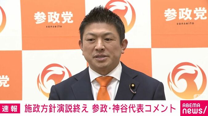 神谷宗幣氏