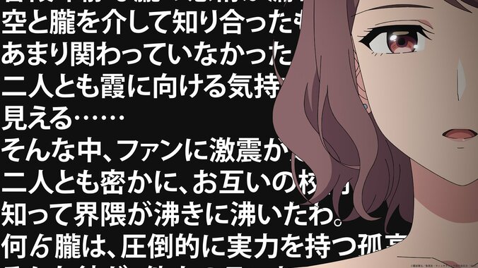 【写真・画像】アニメ『ウィッチウォッチ』第5話あらすじ・先行カット解禁　1枚目