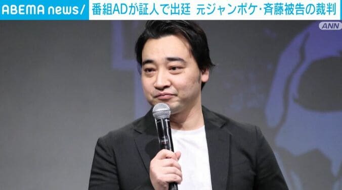 斉藤慎二被告