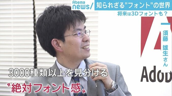 商品の売り上げをも左右する“フォント”、知られざる世界と生み手のこだわり 2枚目