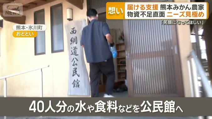 氷川町の公民館へ