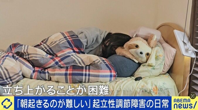 起立性調節障害とは？