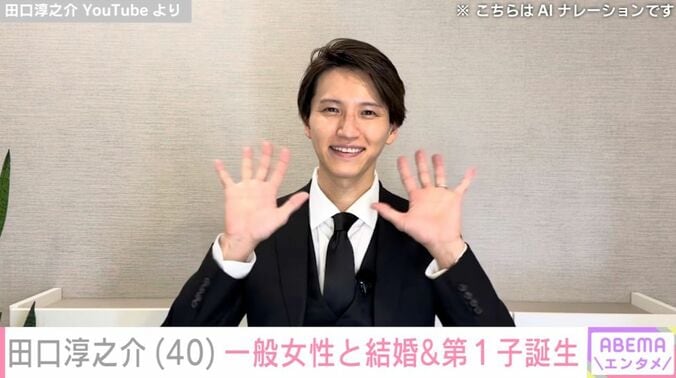 田口淳之介さん YouTubeより