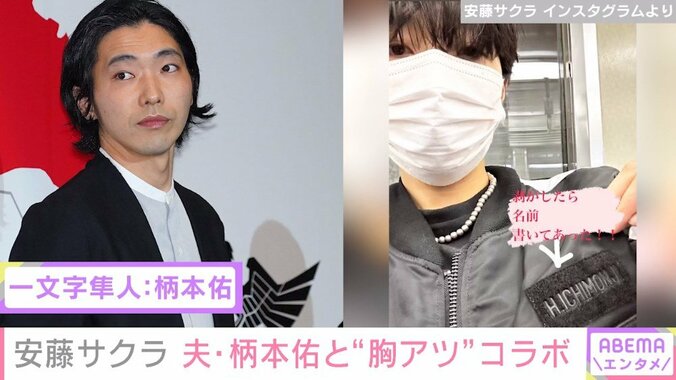 安藤サクラ、夫が演じる“仮面ライダージャケット”を着用「わたしでも戦いそうにみえるもんだね」 1枚目