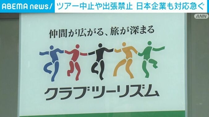 クラブツーリズム