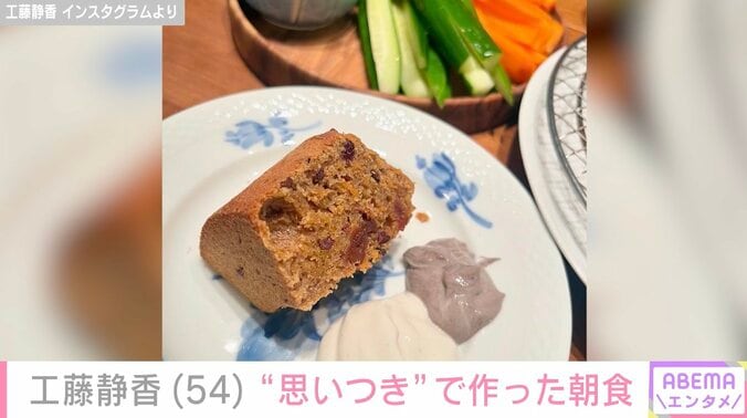 【写真・画像】工藤静香（54）、“思いつきで作った”色どり鮮やかな朝食披露「ディナー級に手が込んでいます」「尊敬します」と反響　1枚目