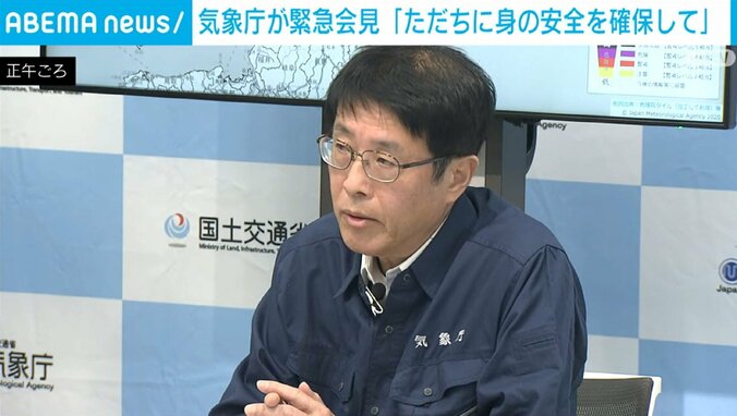 気象庁が国交省と合同で緊急会見