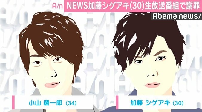 NEWS加藤、生放送で謝罪　TOKIO国分「今は自分と向き合って…」 1枚目