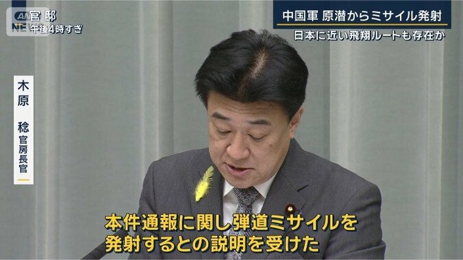 木原稔官房長官