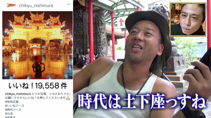 「俺の土下座なんて安いもの」土砂降りの中見せたバイきんぐ西村のプロ根性に同行ディレクターが感動 2枚目