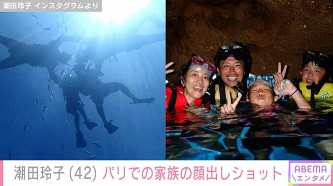 潮田玲子、家族で沖縄旅行を満喫