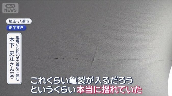 住宅には亀裂