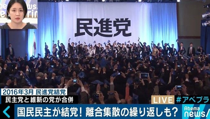 民主党、民進党、国民民主党…離合集散を繰り返した野党の歴史 6枚目