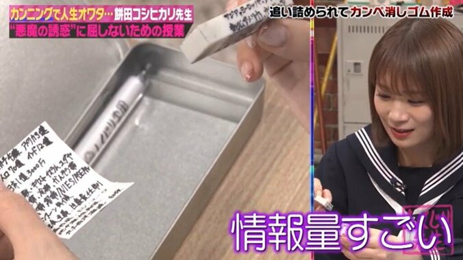 優等生の餅田コシヒカリ、カンニングがバレた末路に「怖すぎる」「こんなことあるの？」 2枚目