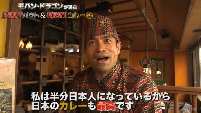 キング・オブ・男！モハン・ドラゴン、ベストバウト＆カレーを選出「毎日カレー食べてるから強いんだ」 1枚目